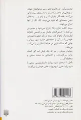پنجره ای به شاخسار تاک